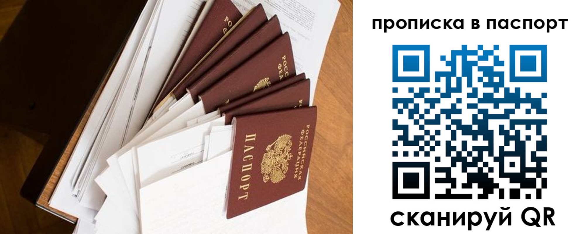 прописка 2025 в Кудымкаре