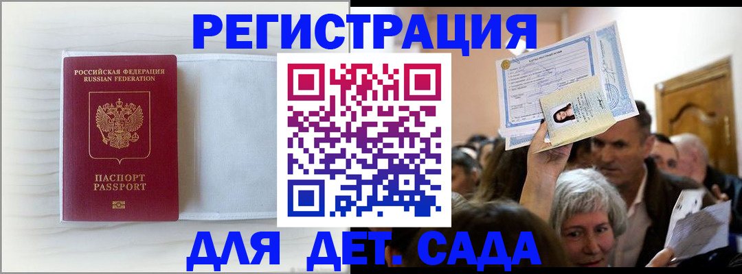 временная регистрация купить в Кудымкаре