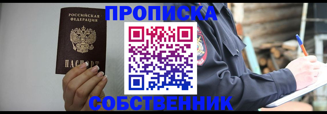 временная регистрация надежно в Кудымкаре