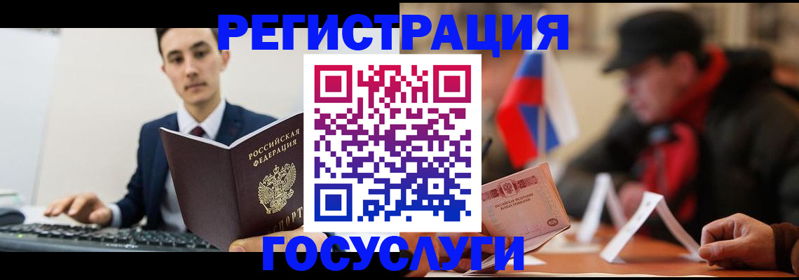 временная регистрация для школы в Кудымкаре