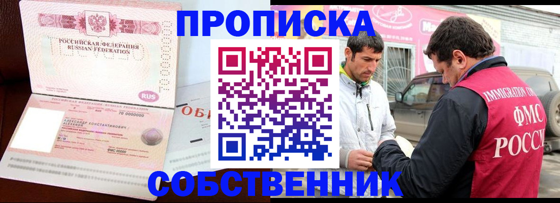 временная прописка в Кудымкаре